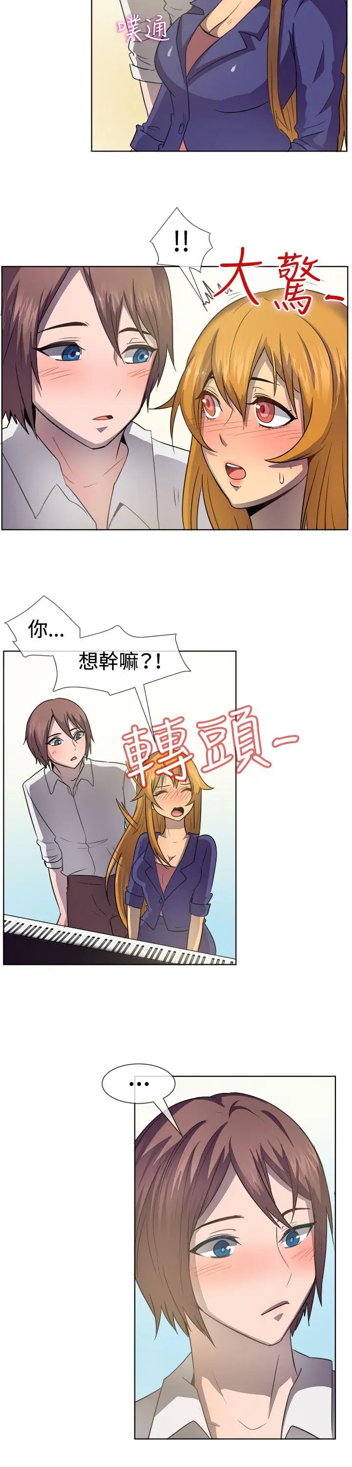 一起享用吧第39话