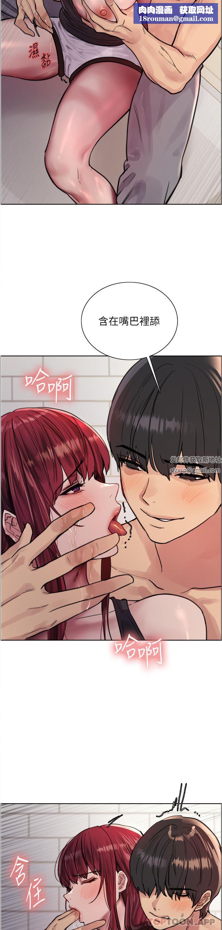 色輪眼第54話-傲嬌小母狗