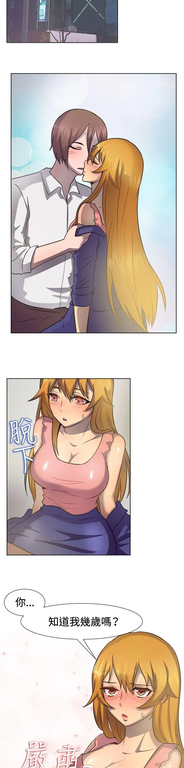 一起享用吧第39话