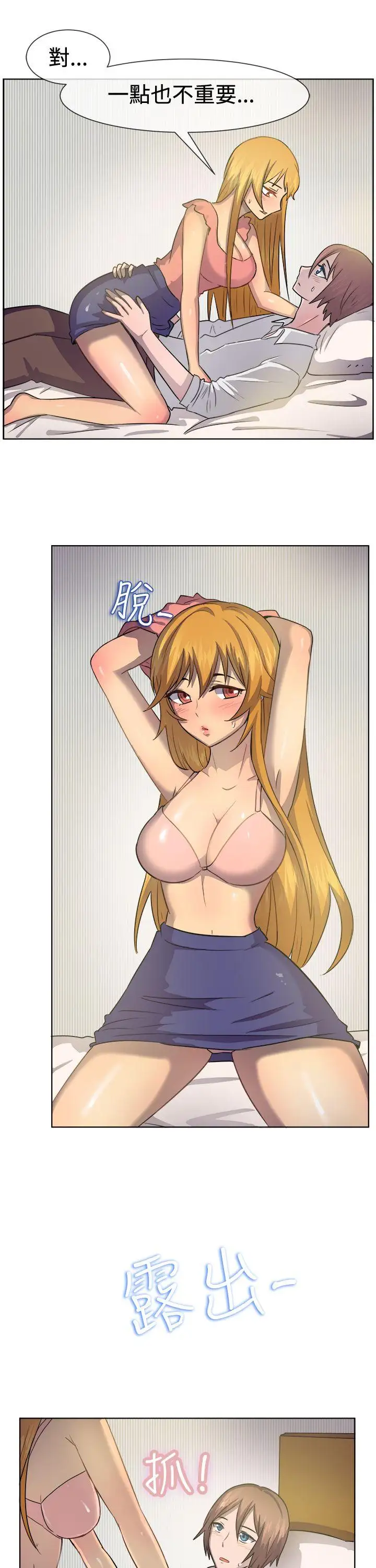 一起享用吧第39話