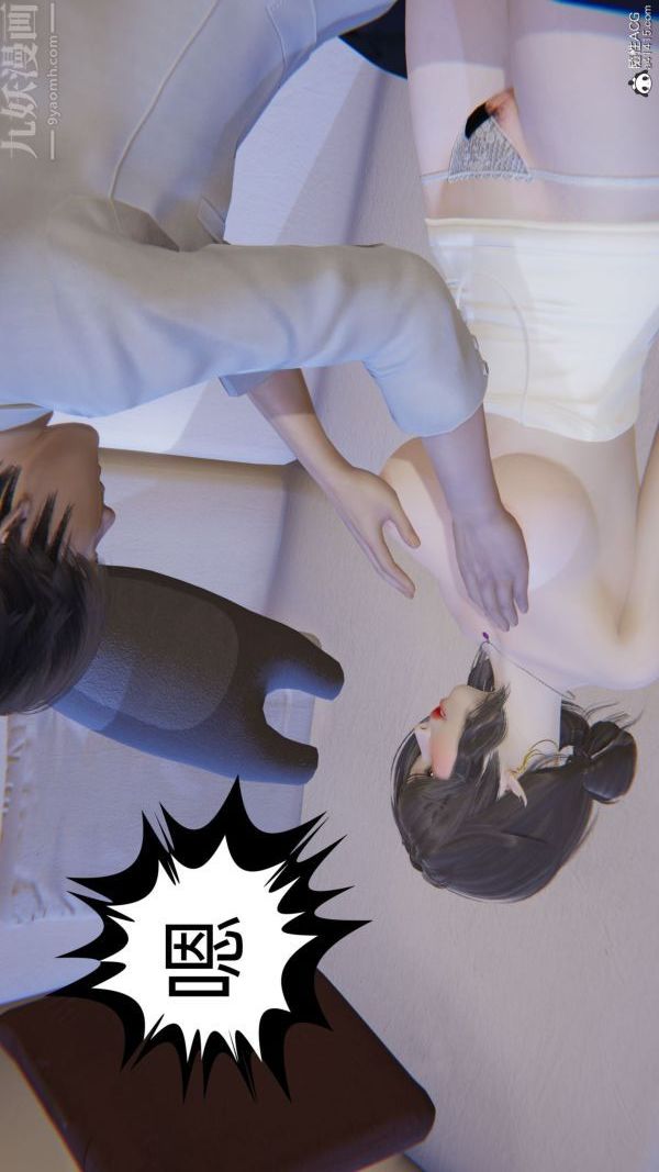 [3D]升职晚宴第12话