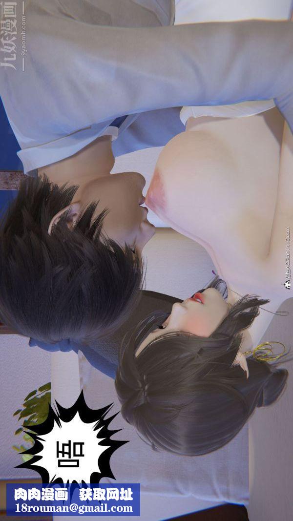 [3D]升职晚宴第12话