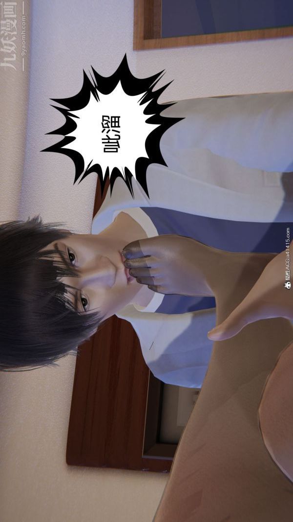 [3D]升職晚宴第13話