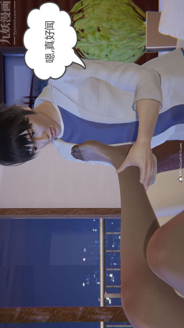 [3D]升職晚宴第13話