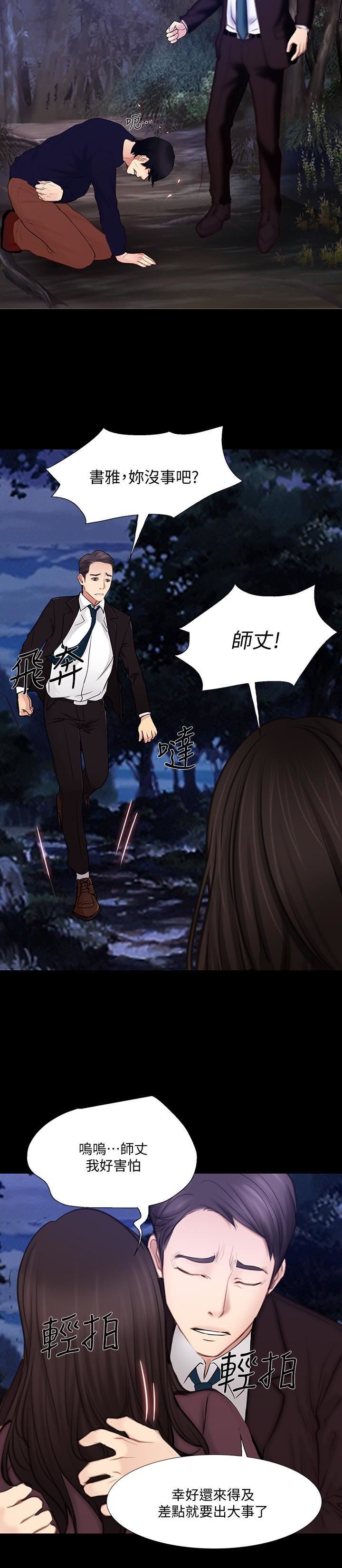 人夫的悸动最终话-困境中绽放的花朵