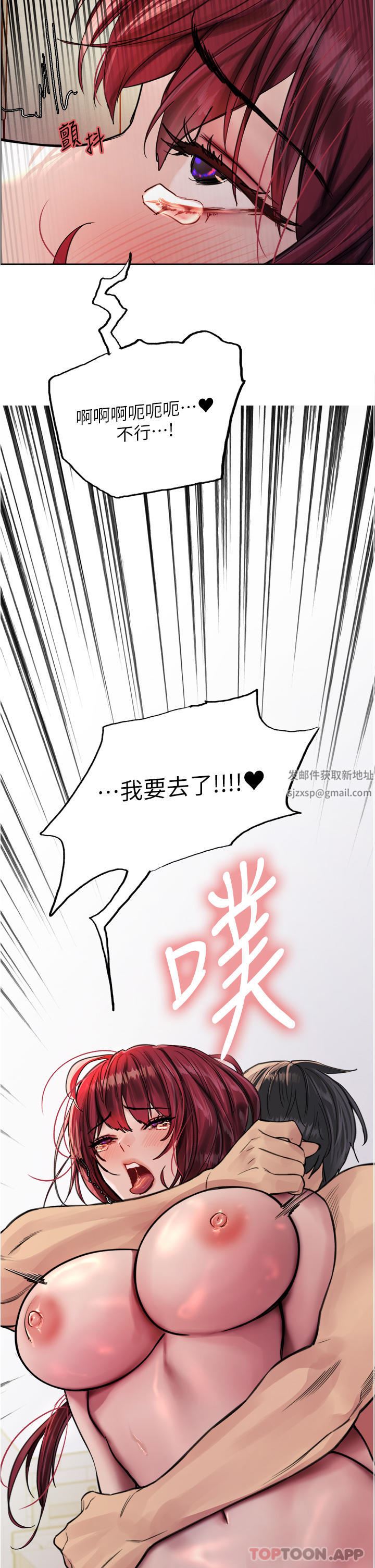 色輪眼第54話-傲嬌小母狗