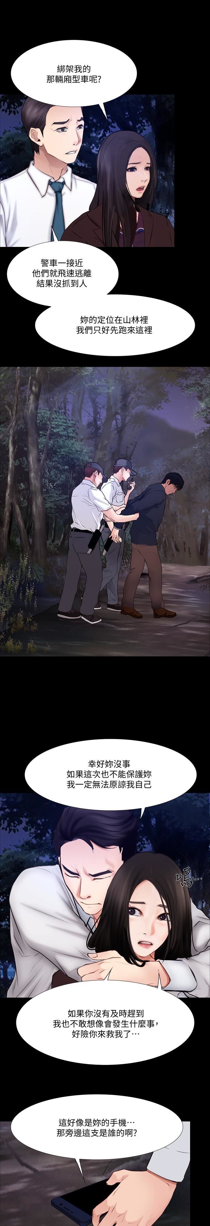 人夫的悸动最终话-困境中绽放的花朵