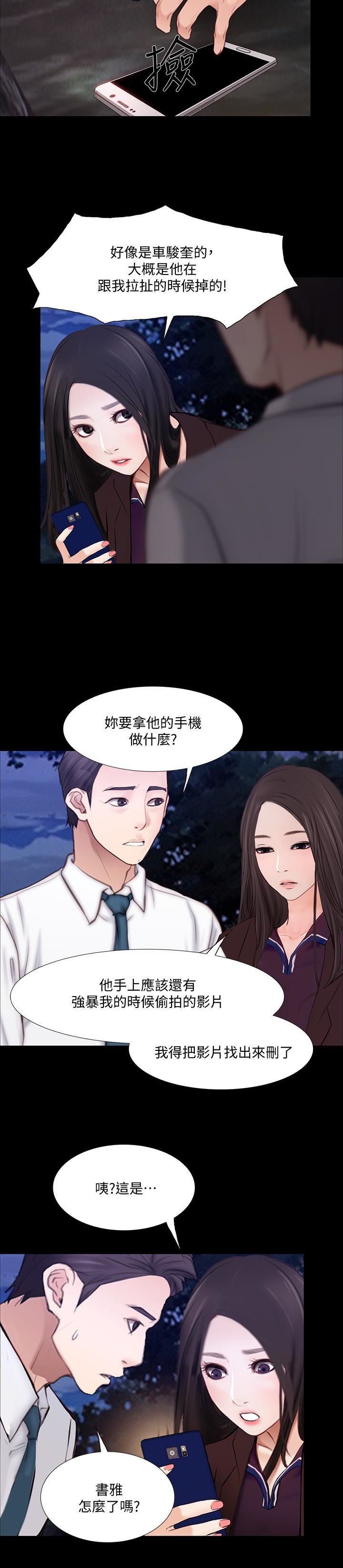 人夫的悸動最終話-困境中綻放的花朵