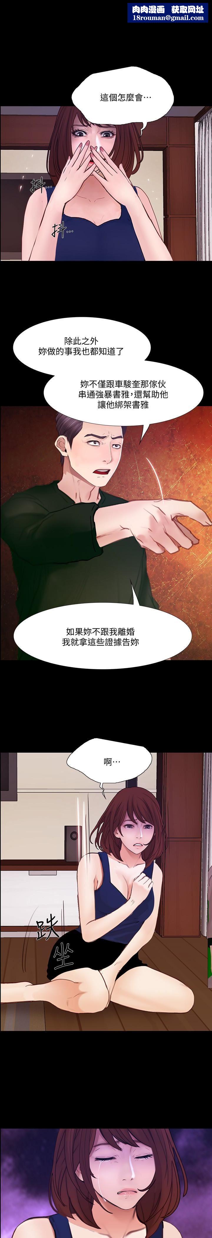 人夫的悸动最终话-困境中绽放的花朵