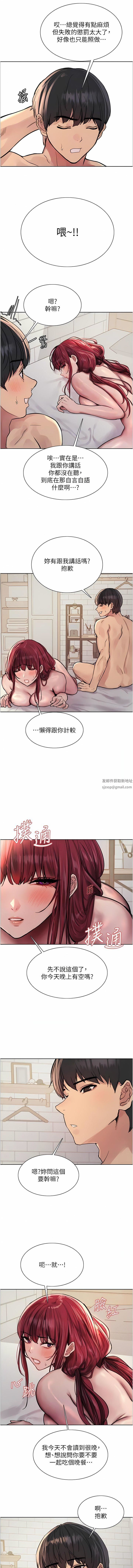 色轮眼第55话-来瞭就快脱光!