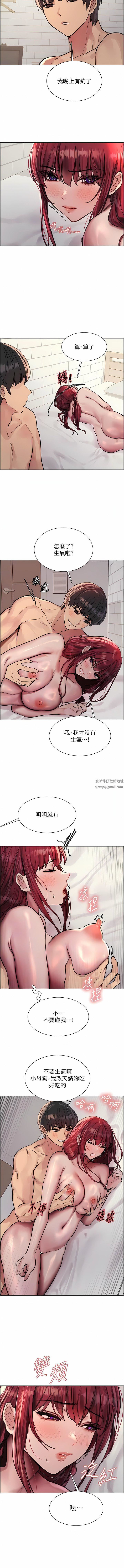 色輪眼第55話-來瞭就快脫光!