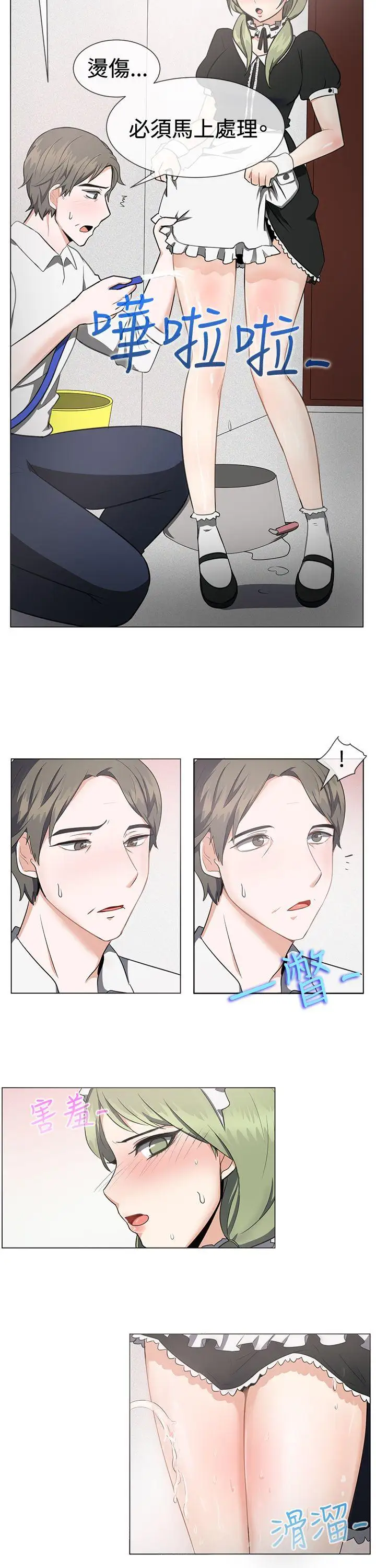 一起享用吧第41话