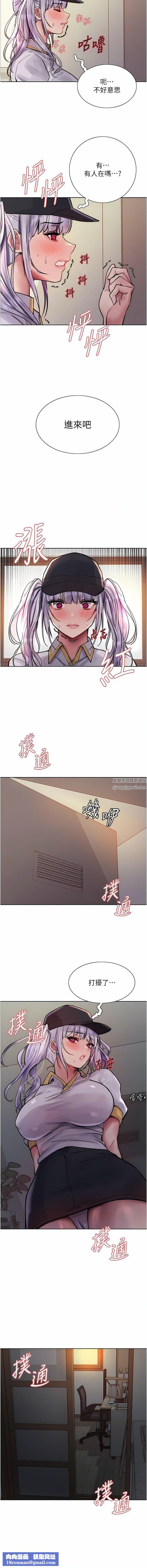 色輪眼第55話-來瞭就快脫光!