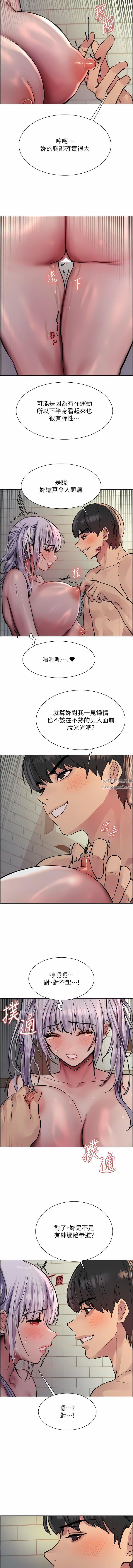 色輪眼第55話-來瞭就快脫光!