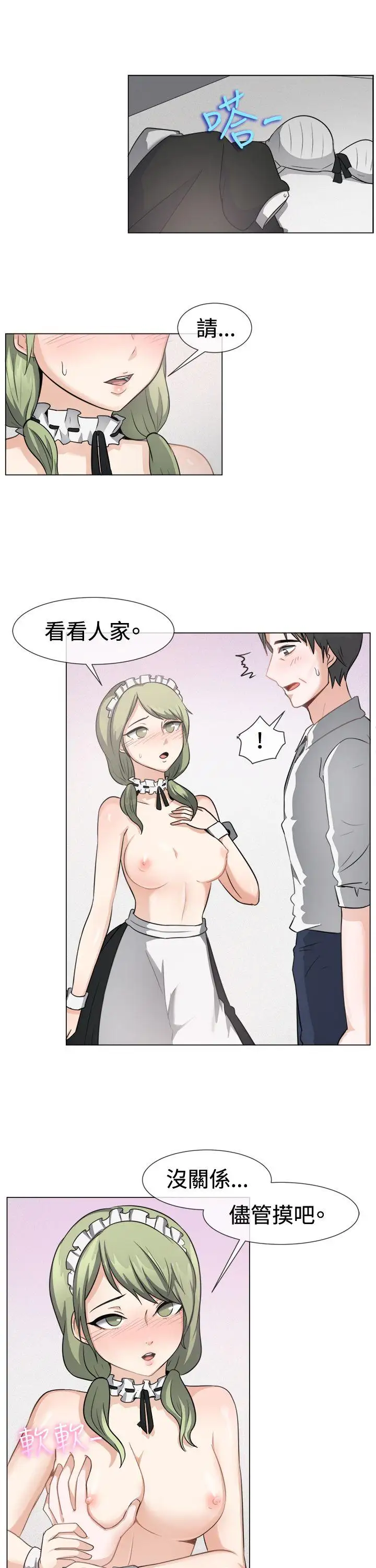 一起享用吧第41话