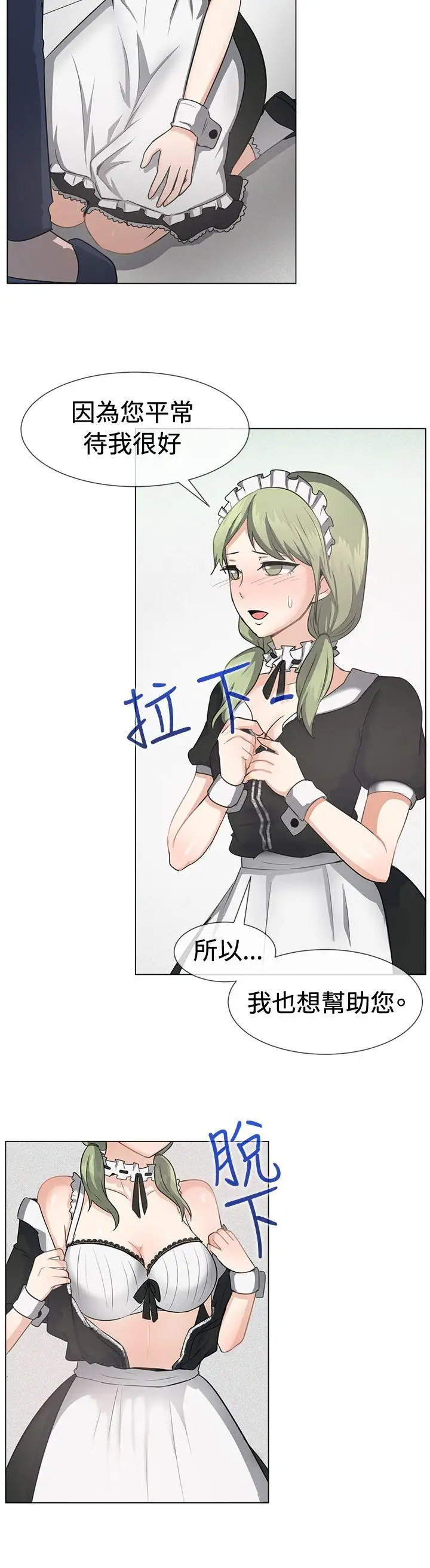 一起享用吧第41话