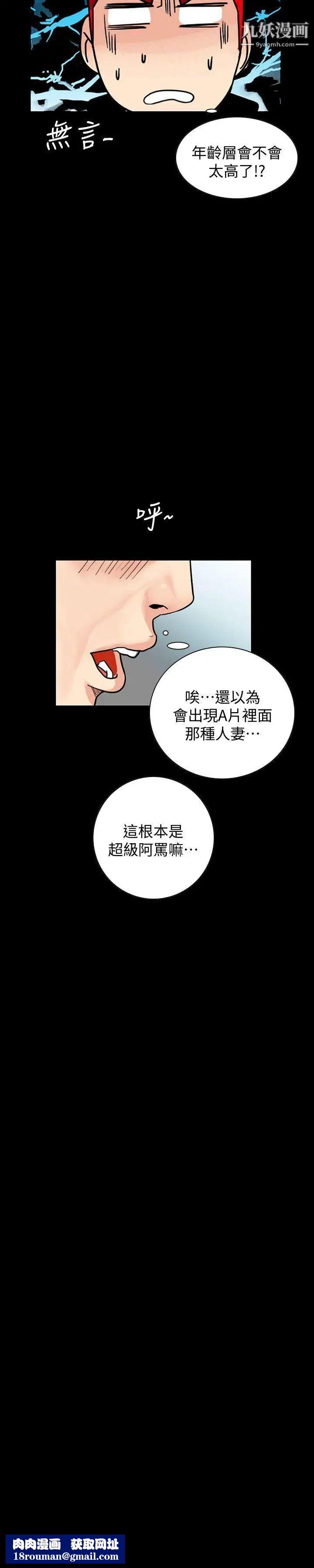 隐密的诱惑第1话-欲求不满的人妻