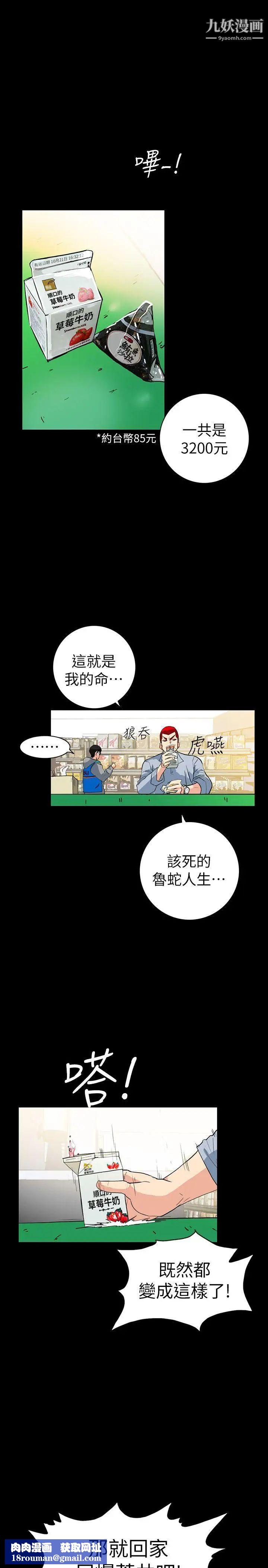 隐密的诱惑第2话-人妻性感的身材