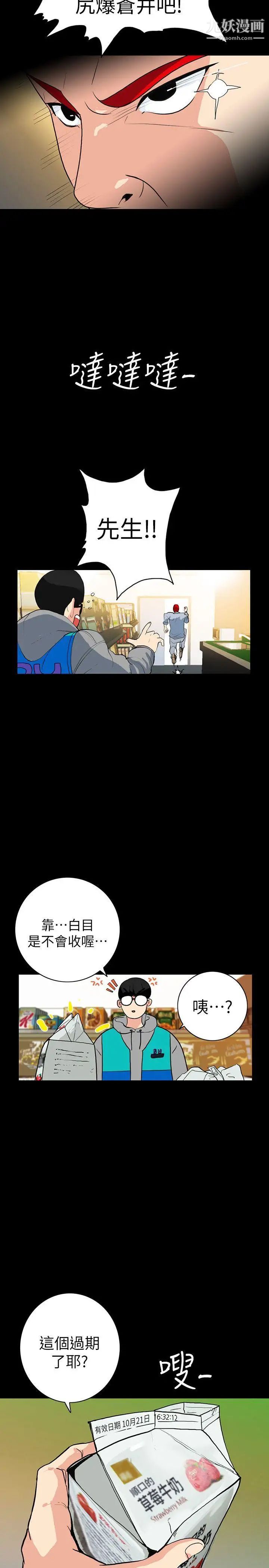 隐密的诱惑第2话-人妻性感的身材