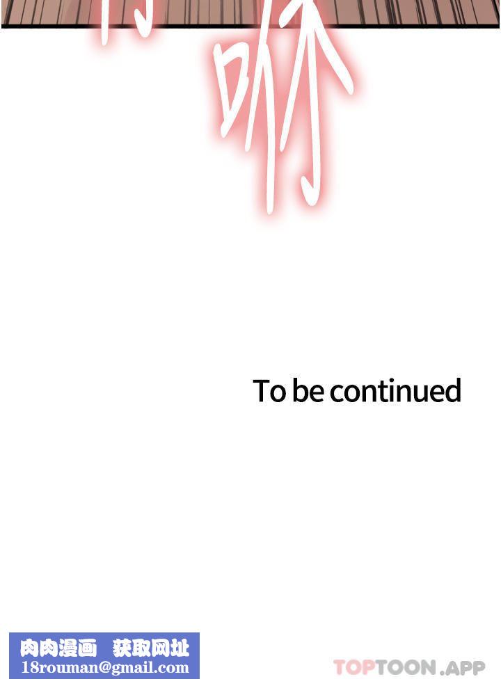 色輪眼第56話-第一次就爽到噴水♥