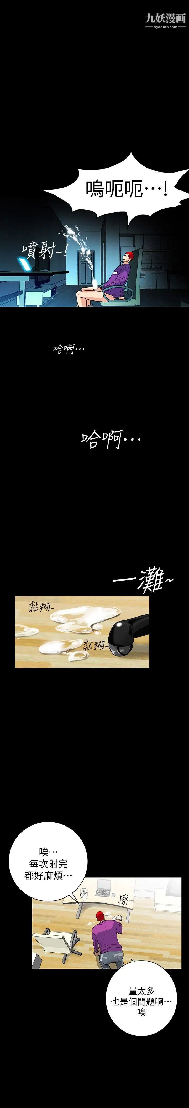 隱密的誘惑第2話-人妻性感的身材