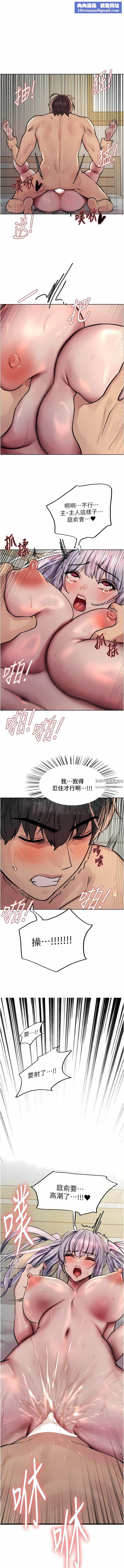 色輪眼第57話-愛愛天才獨有的上等鮑