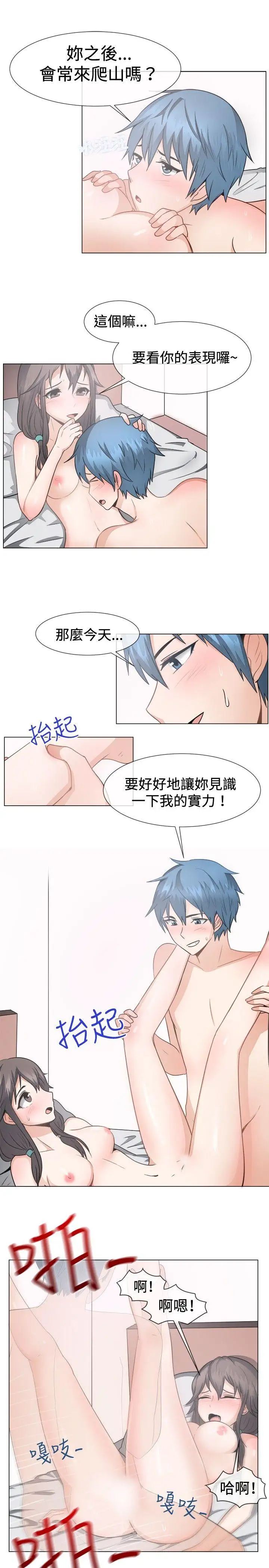 一起享用吧第44话