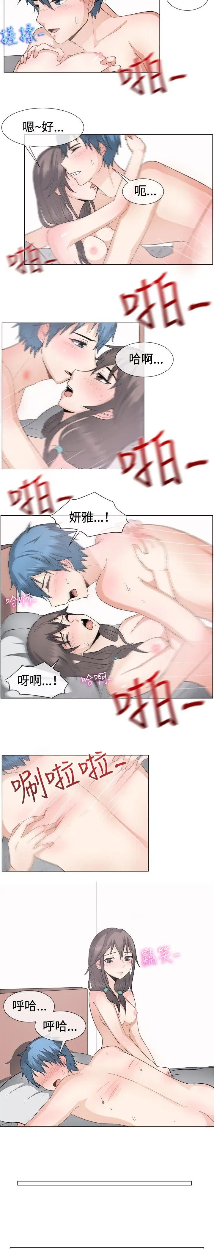 一起享用吧第44话