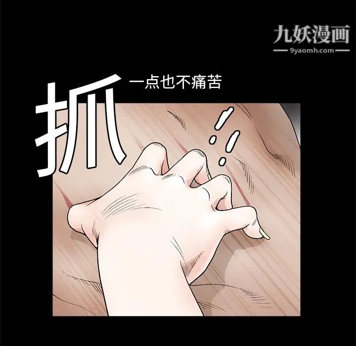 枷锁第11话
