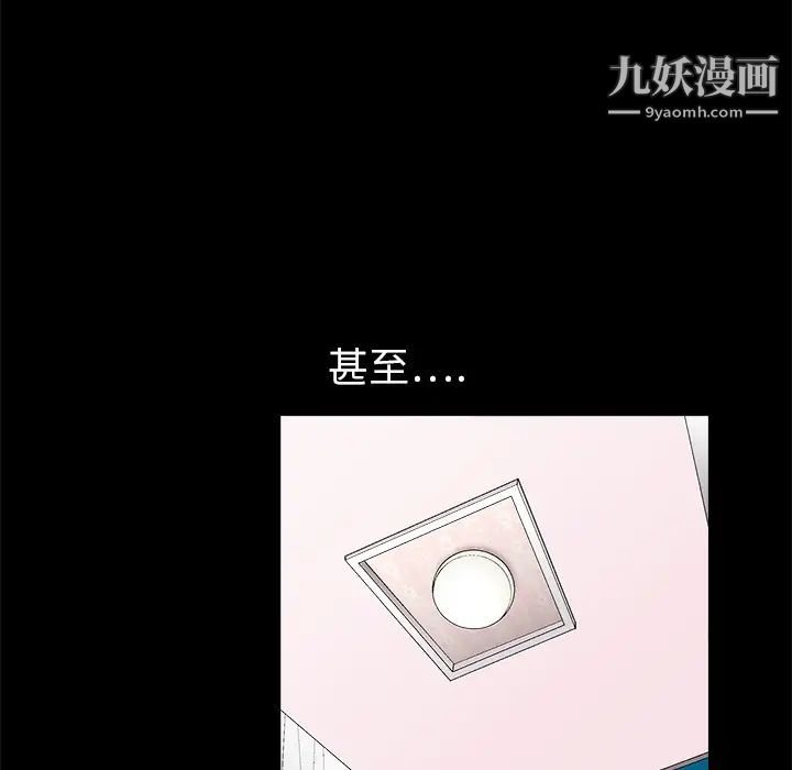 枷锁第11话
