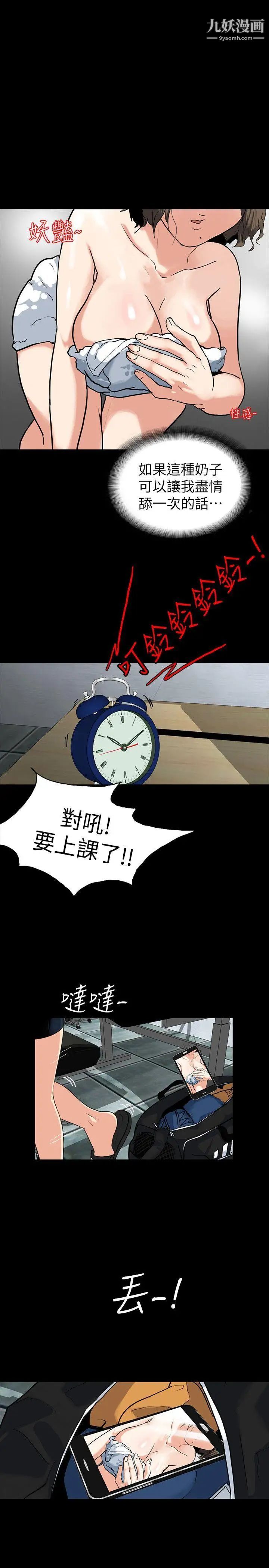 隐密的诱惑第3话-初次见到的巨屌