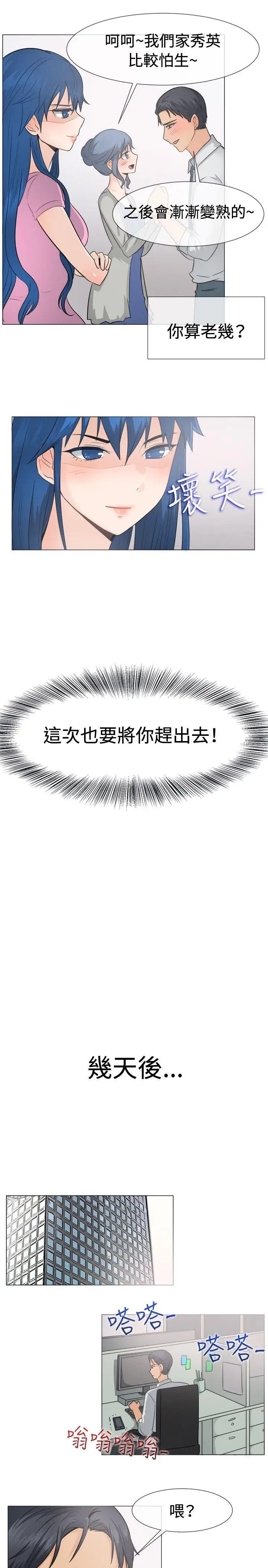 一起享用吧第45话