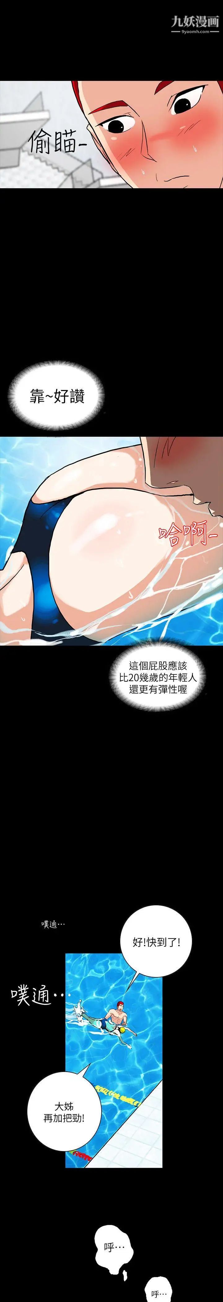 隐密的诱惑第3话-初次见到的巨屌