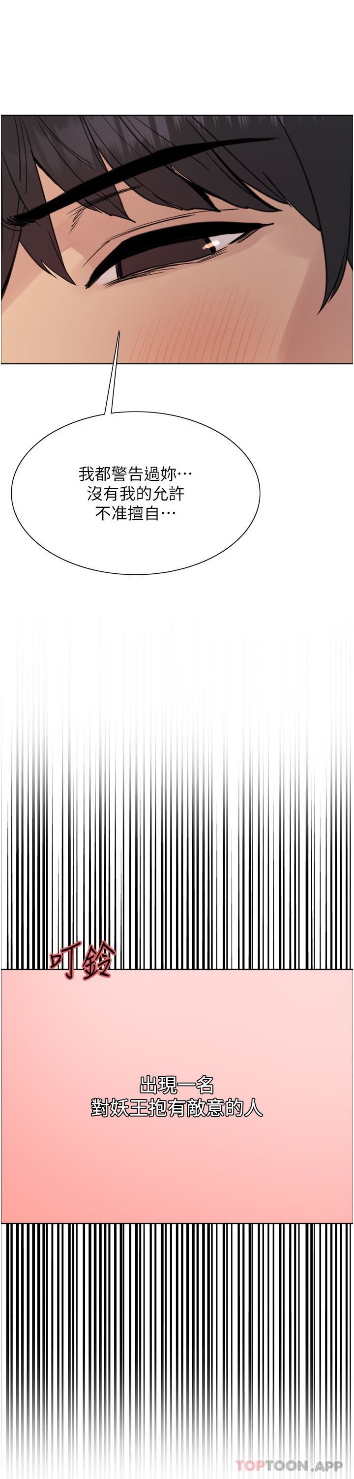 色轮眼第58话-教训嘴秋绿茶婊