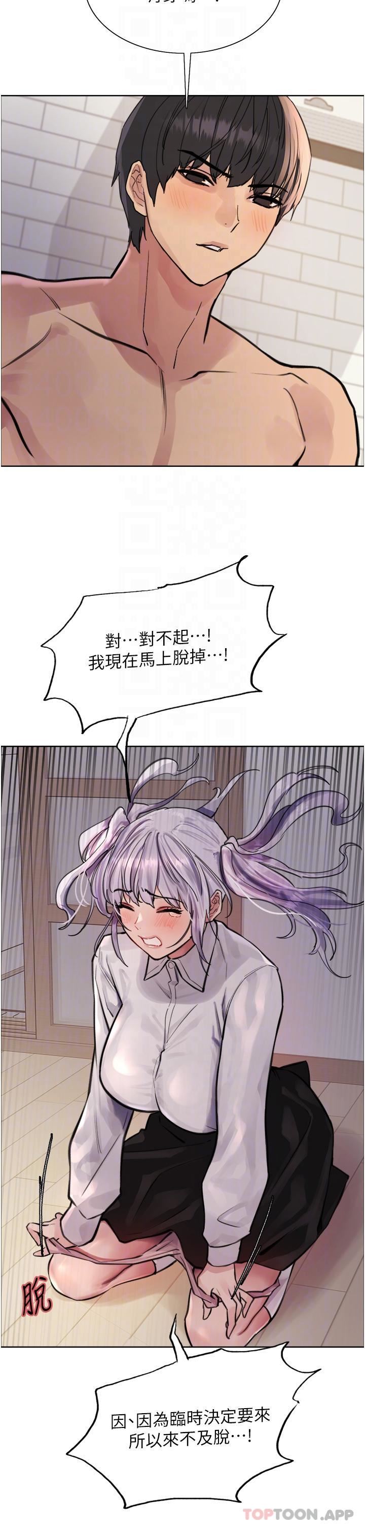 色輪眼第58話-教訓嘴秋綠茶婊