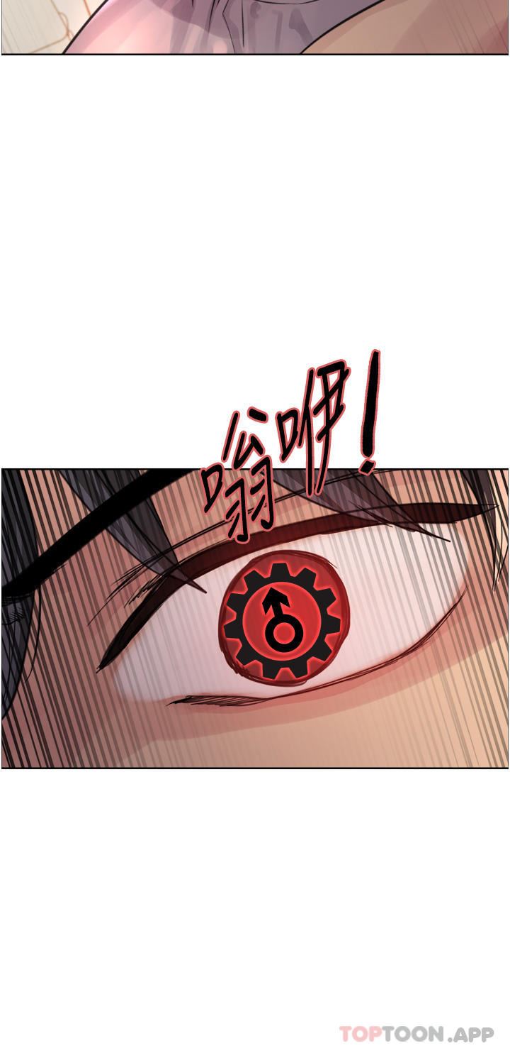 色輪眼第58話-教訓嘴秋綠茶婊