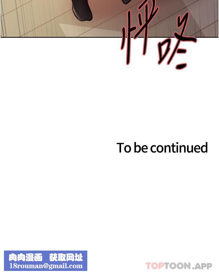 色輪眼第58話-教訓嘴秋綠茶婊