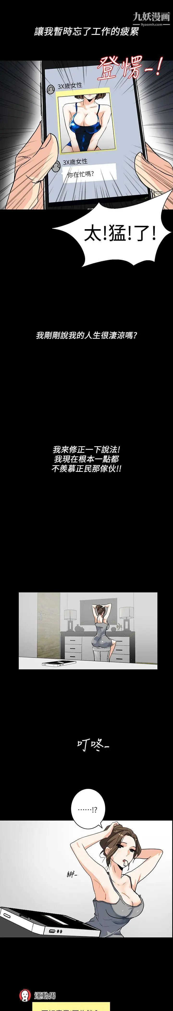 隱密的誘惑第4話-今天特別粗暴的老公