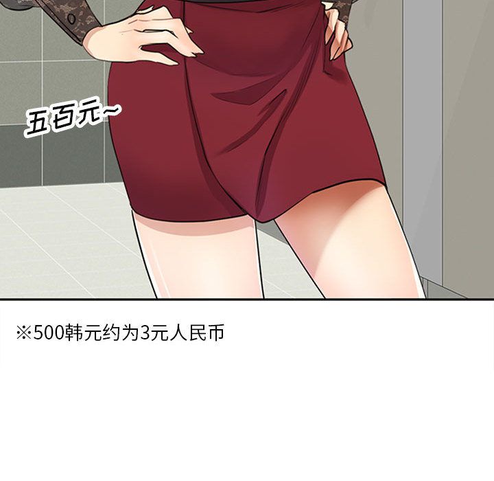 私房家教課第1話