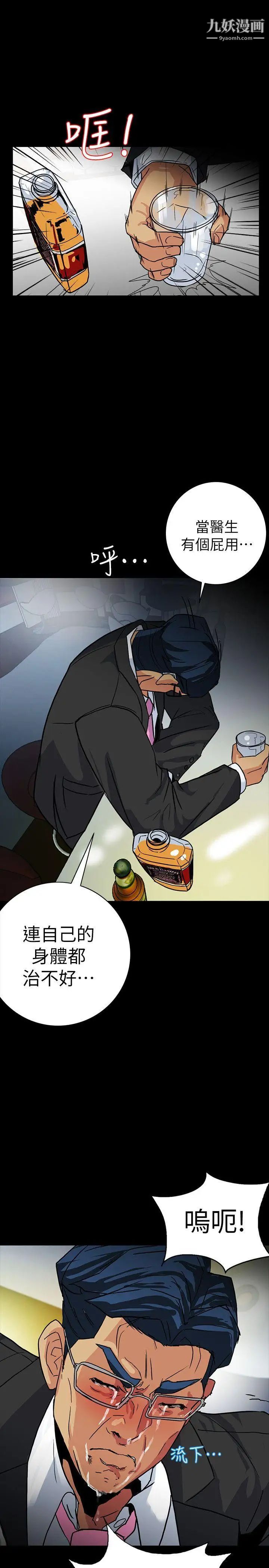 隱密的誘惑第4話-今天特別粗暴的老公