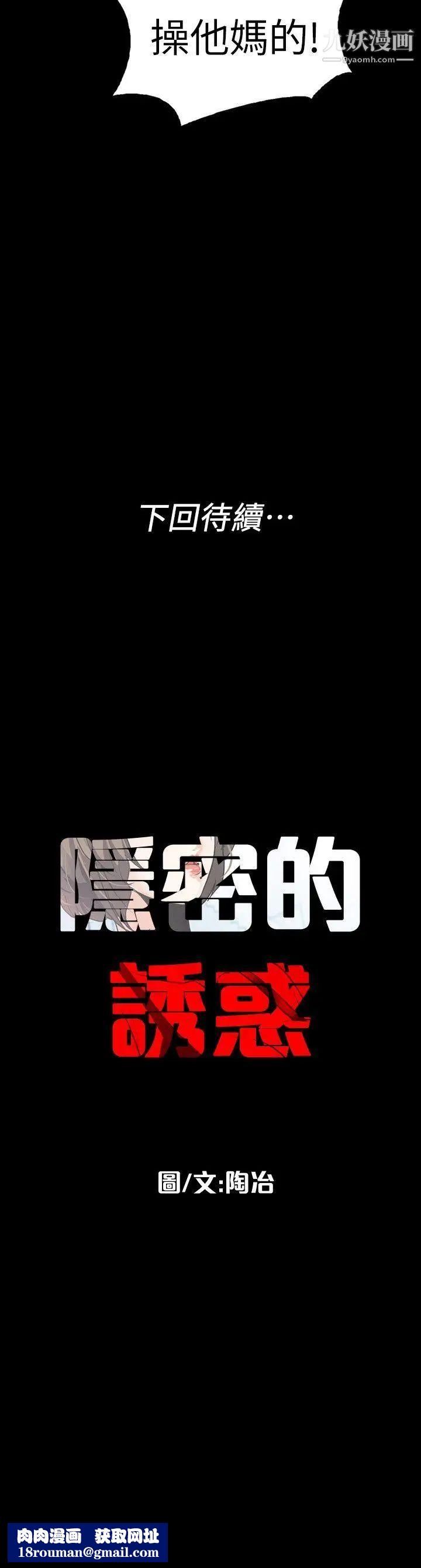 隐密的诱惑第4话-今天特别粗暴的老公