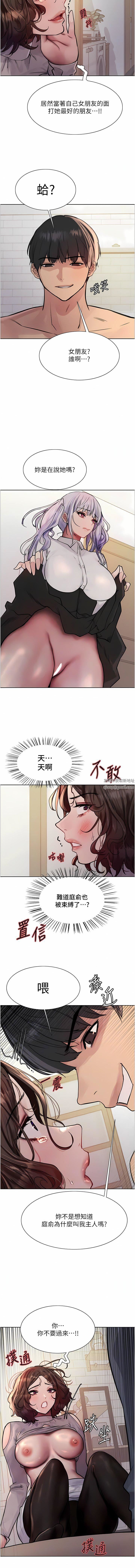 色轮眼第59话-把破麻电到漏尿