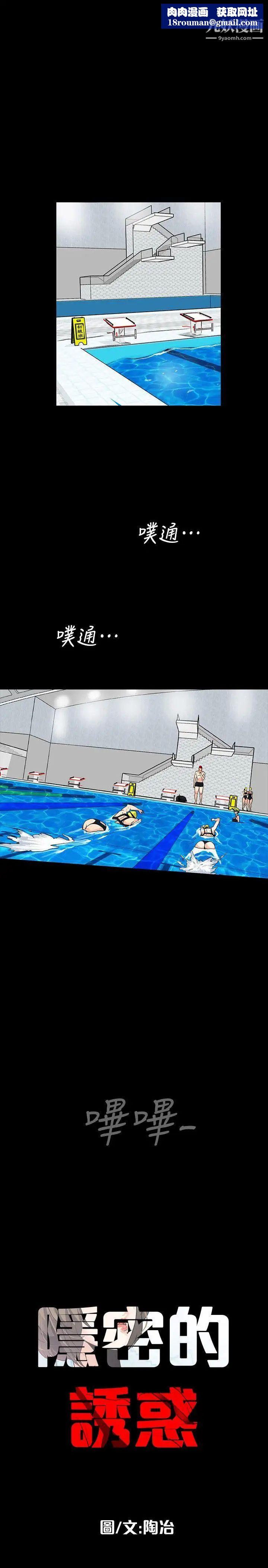 隐密的诱惑第5话-正式展开诱惑