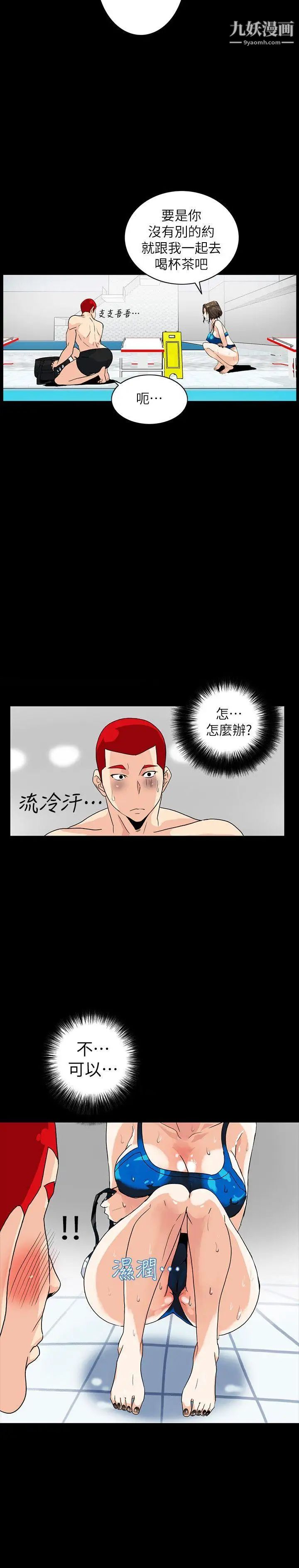 隱密的誘惑第5話-正式展開誘惑