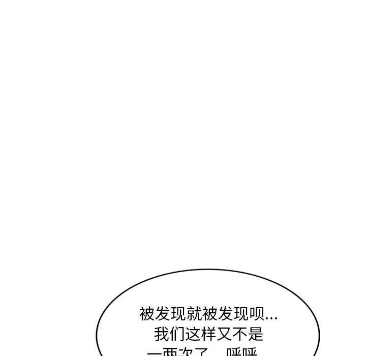 私房家教课第1话