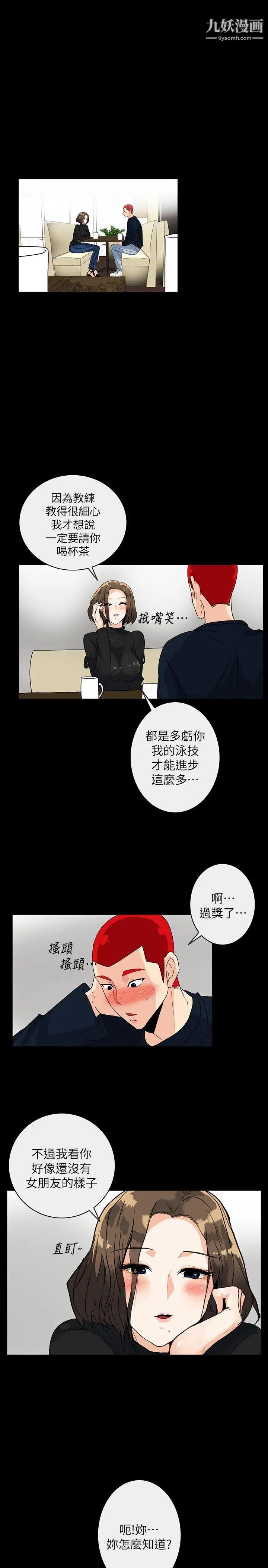 隐密的诱惑第5话-正式展开诱惑