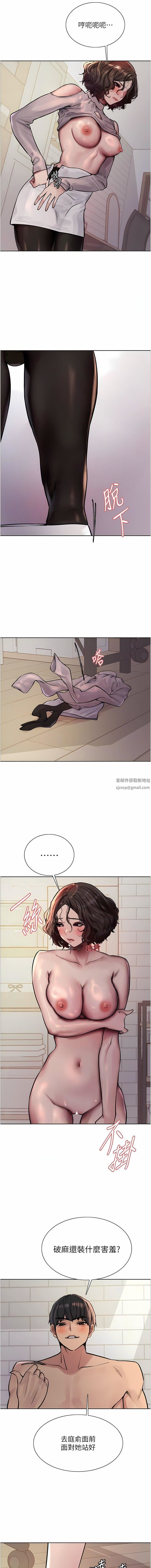 色轮眼第59话-把破麻电到漏尿