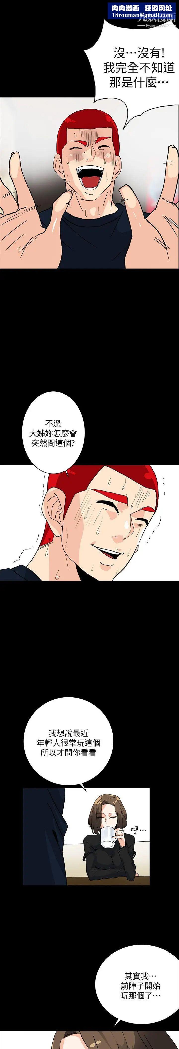 隐密的诱惑第5话-正式展开诱惑