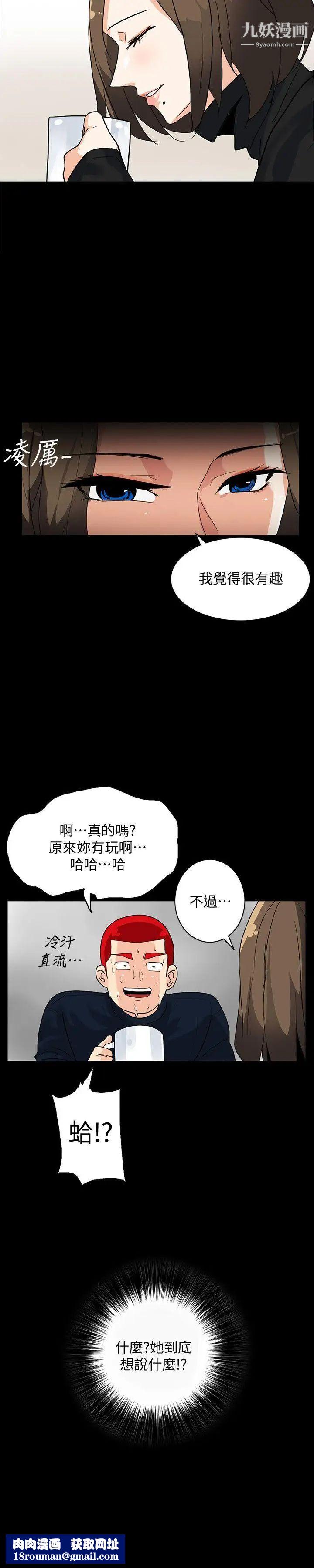 隐密的诱惑第5话-正式展开诱惑