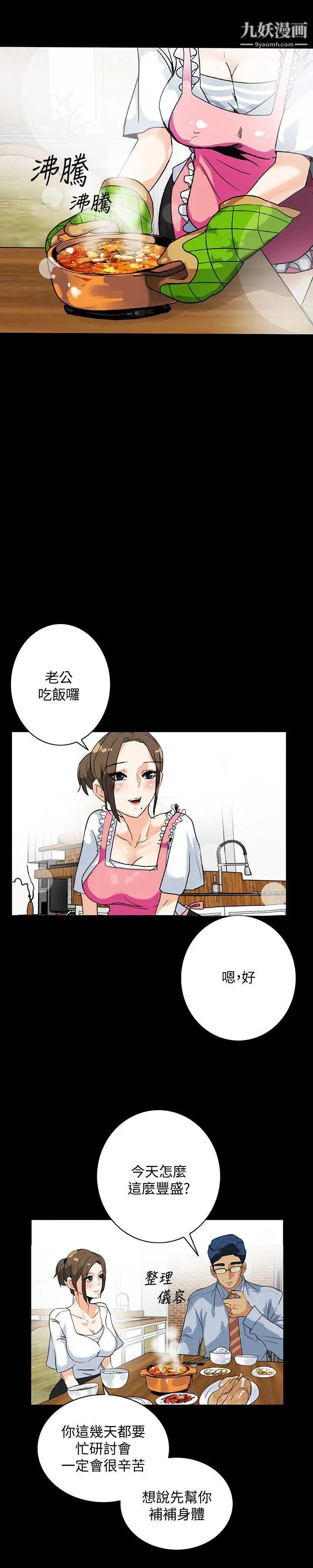 隱密的誘惑第5話-正式展開誘惑